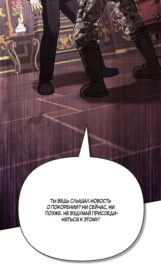 Страница 159 главы 116 манги Выживая в игре за варвара / Surviving the Game as a Barbarian