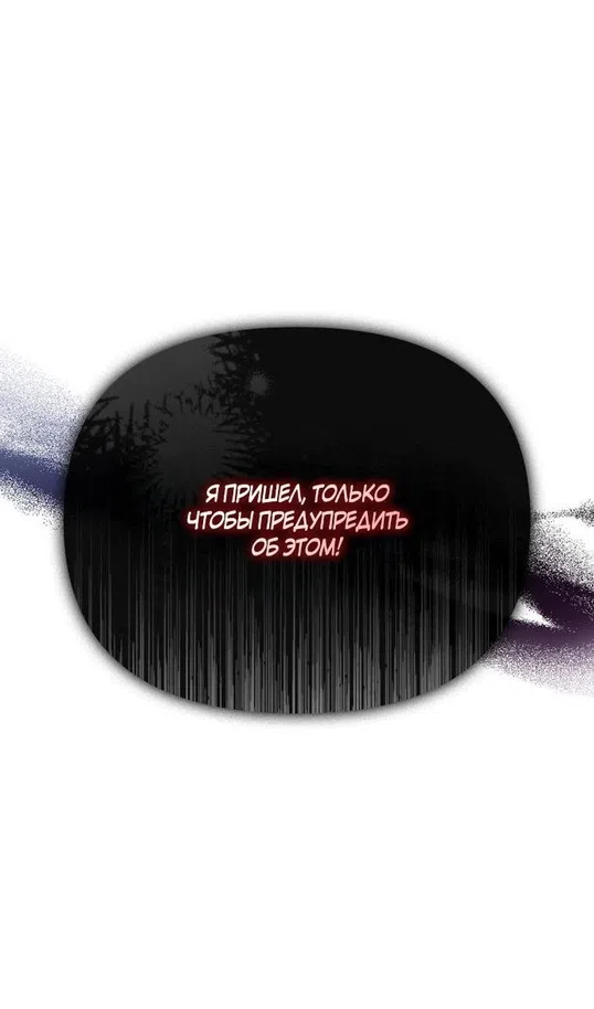 Страница 160 главы 116 манги Выживая в игре за варвара / Surviving the Game as a Barbarian