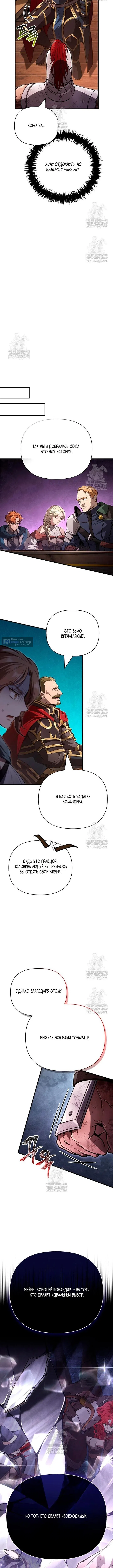 Страница 4 главы 140 манги Выживая в игре за варвара / Surviving the Game as a Barbarian