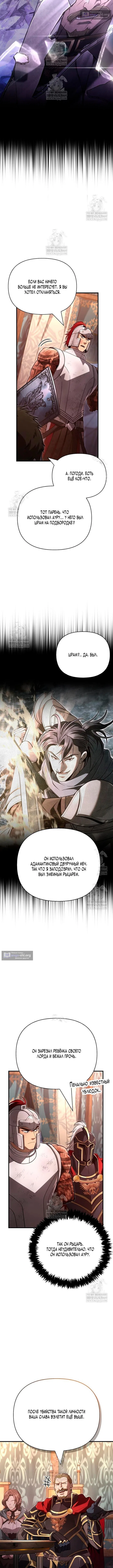Страница 5 главы 140 манги Выживая в игре за варвара / Surviving the Game as a Barbarian