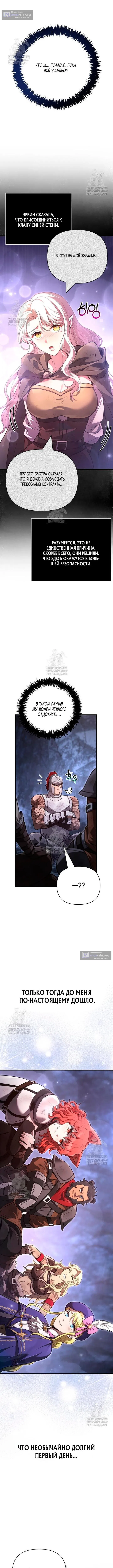Страница 8 главы 140 манги Выживая в игре за варвара / Surviving the Game as a Barbarian