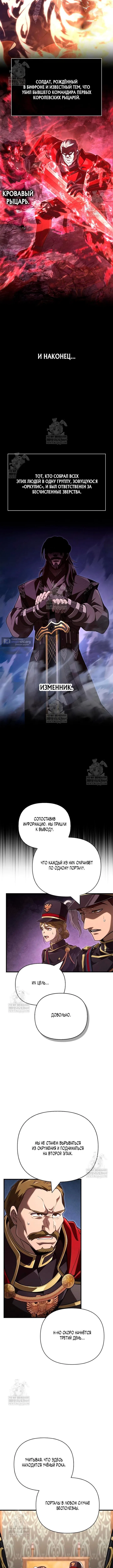 Страница 10 главы 140 манги Выживая в игре за варвара / Surviving the Game as a Barbarian