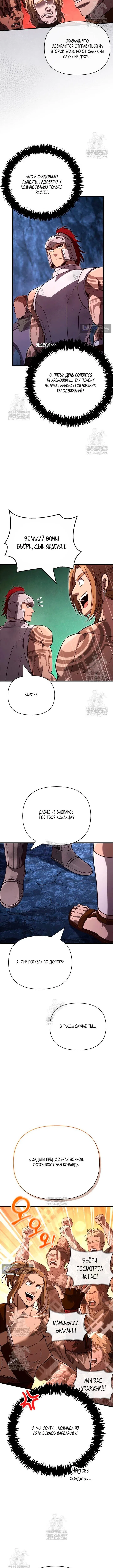 Страница 12 главы 140 манги Выживая в игре за варвара / Surviving the Game as a Barbarian