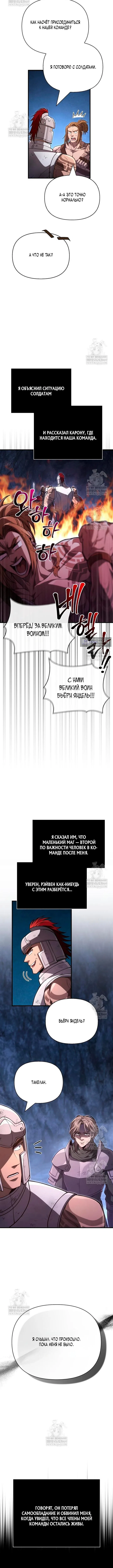 Страница 13 главы 140 манги Выживая в игре за варвара / Surviving the Game as a Barbarian