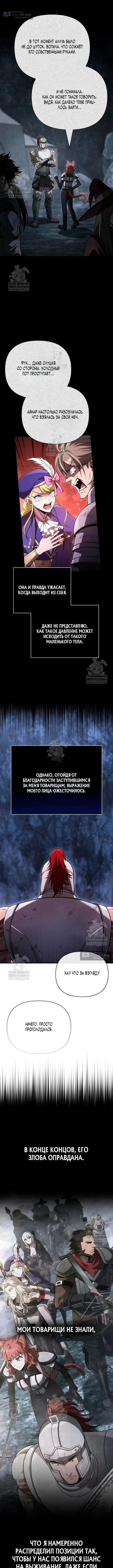 Страница 14 главы 140 манги Выживая в игре за варвара / Surviving the Game as a Barbarian