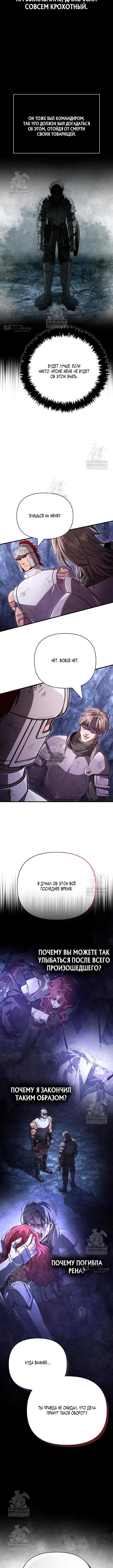 Страница 15 главы 140 манги Выживая в игре за варвара / Surviving the Game as a Barbarian