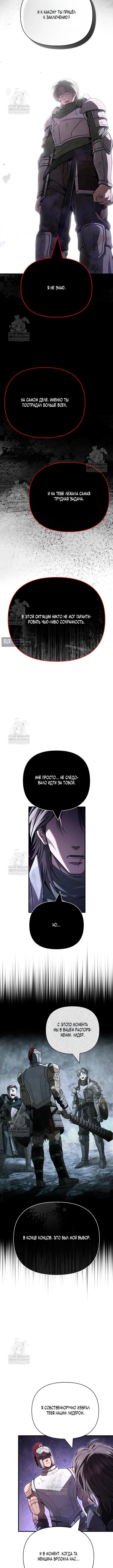 Страница 16 главы 140 манги Выживая в игре за варвара / Surviving the Game as a Barbarian