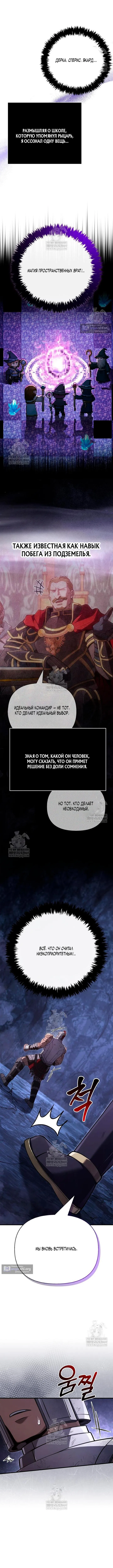 Страница 18 главы 140 манги Выживая в игре за варвара / Surviving the Game as a Barbarian