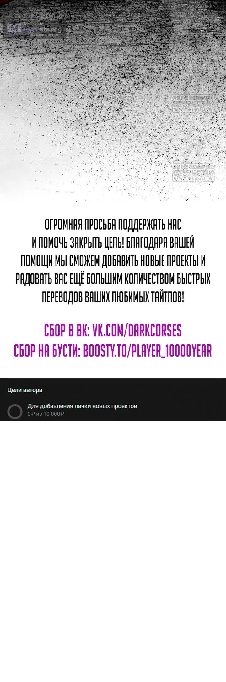 Страница 20 главы 140 манги Выживая в игре за варвара / Surviving the Game as a Barbarian