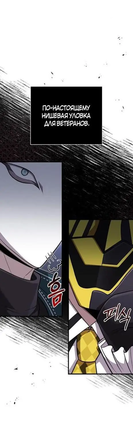 Страница 4 главы 85 манги Выживая в игре за варвара / Surviving the Game as a Barbarian
