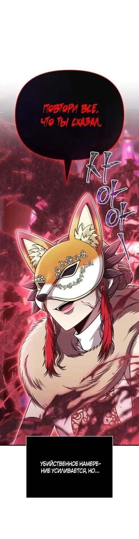 Страница 5 главы 85 манги Выживая в игре за варвара / Surviving the Game as a Barbarian