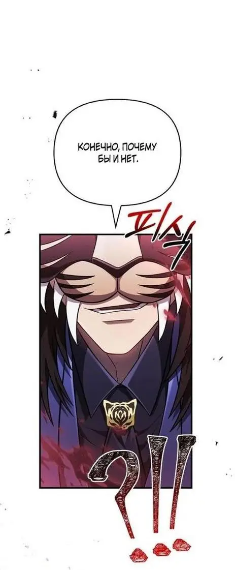 Страница 6 главы 85 манги Выживая в игре за варвара / Surviving the Game as a Barbarian