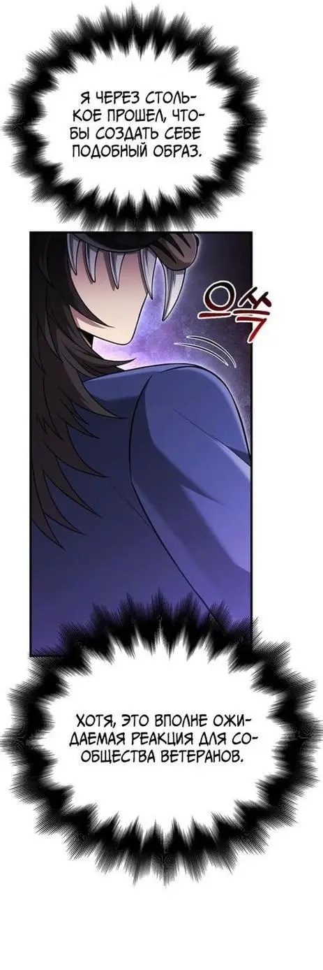 Страница 10 главы 85 манги Выживая в игре за варвара / Surviving the Game as a Barbarian