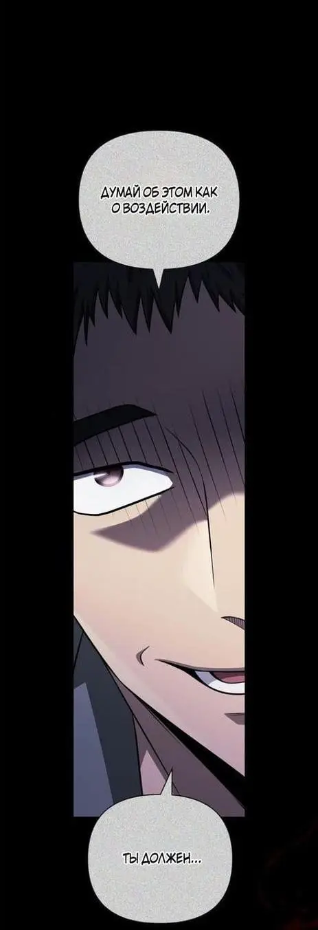 Страница 14 главы 85 манги Выживая в игре за варвара / Surviving the Game as a Barbarian