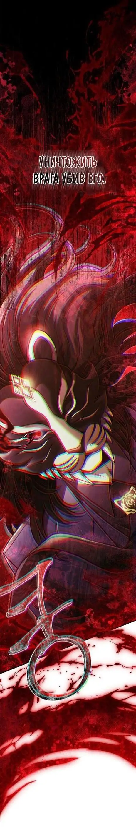 Страница 15 главы 85 манги Выживая в игре за варвара / Surviving the Game as a Barbarian