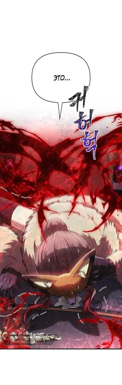 Страница 17 главы 85 манги Выживая в игре за варвара / Surviving the Game as a Barbarian