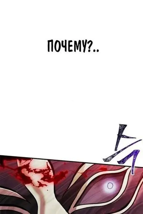 Страница 18 главы 85 манги Выживая в игре за варвара / Surviving the Game as a Barbarian