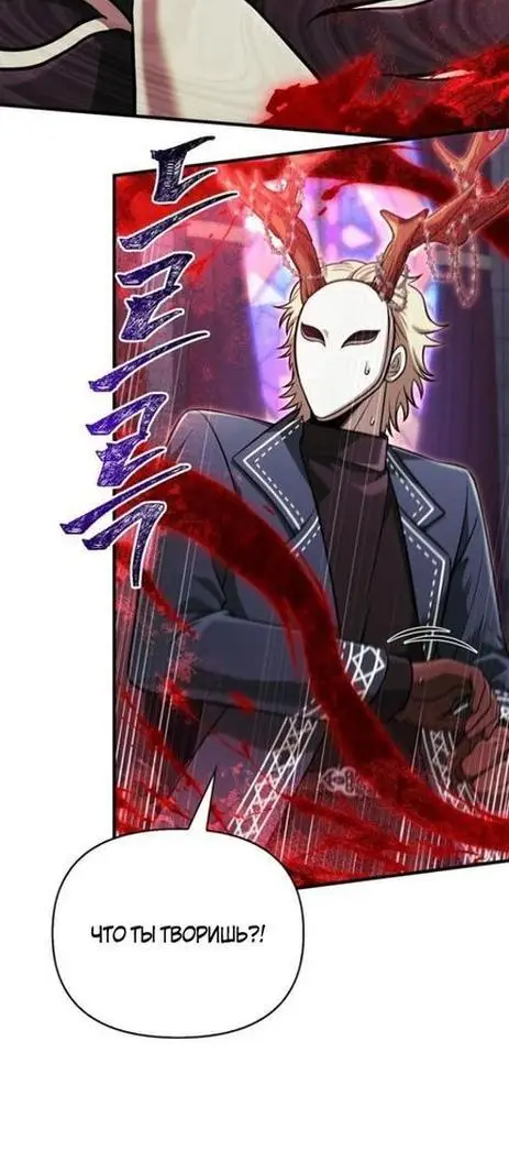 Страница 19 главы 85 манги Выживая в игре за варвара / Surviving the Game as a Barbarian