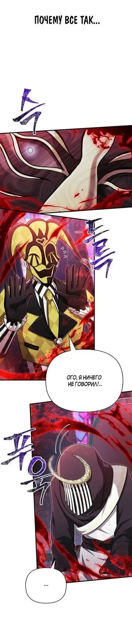 Страница 20 главы 85 манги Выживая в игре за варвара / Surviving the Game as a Barbarian