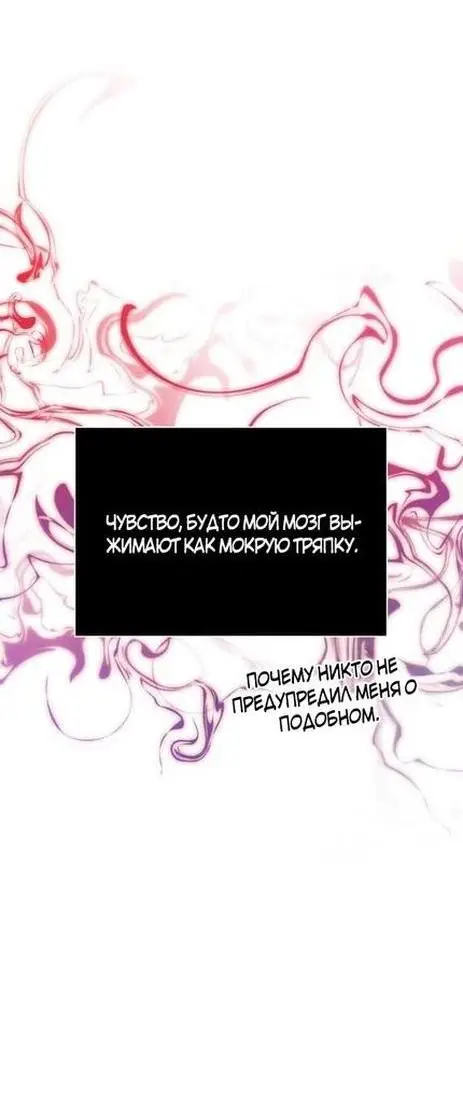 Страница 22 главы 85 манги Выживая в игре за варвара / Surviving the Game as a Barbarian