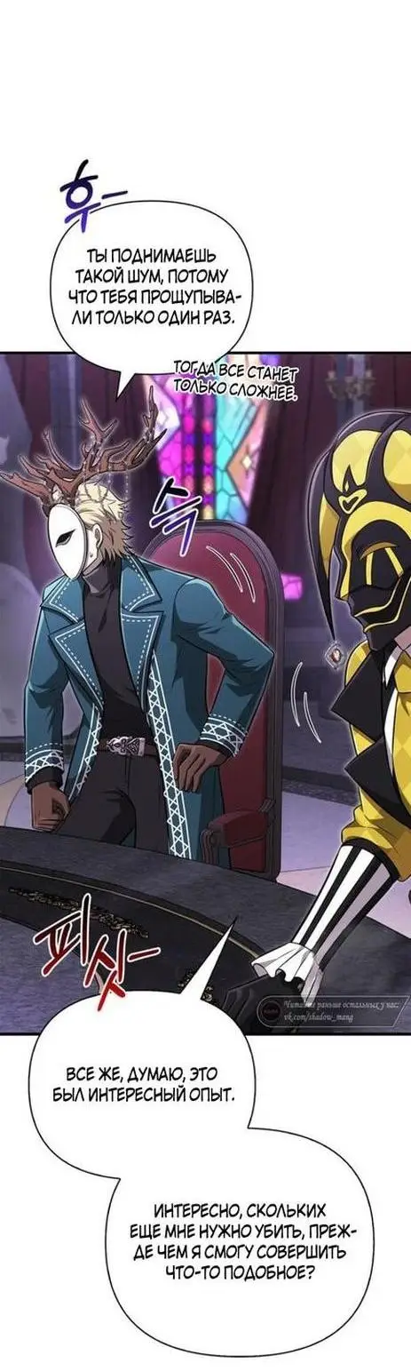 Страница 25 главы 85 манги Выживая в игре за варвара / Surviving the Game as a Barbarian