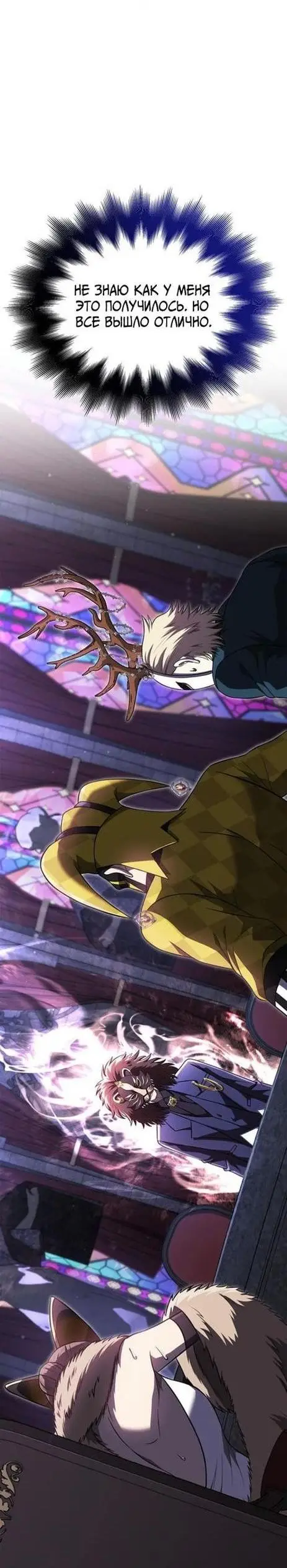 Страница 26 главы 85 манги Выживая в игре за варвара / Surviving the Game as a Barbarian