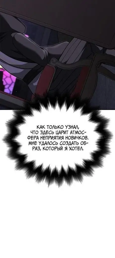 Страница 27 главы 85 манги Выживая в игре за варвара / Surviving the Game as a Barbarian