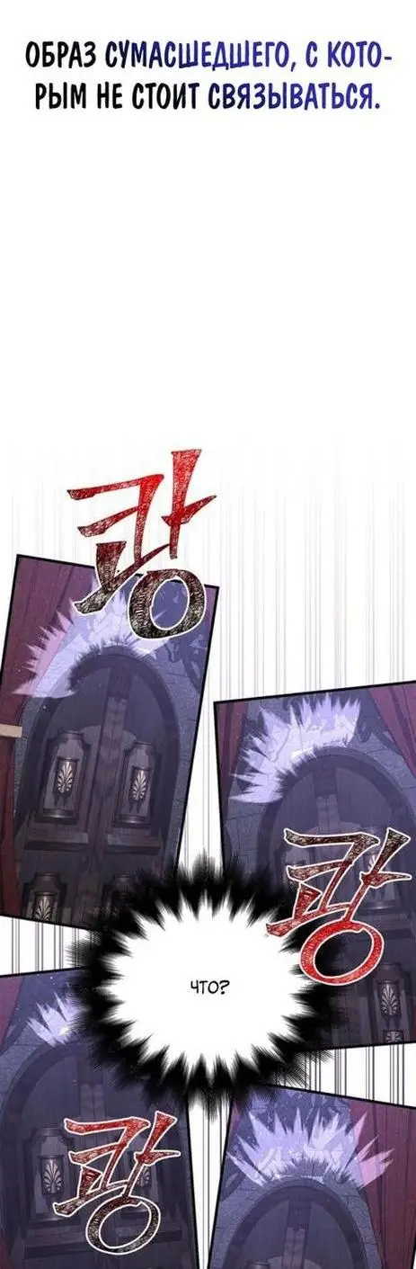 Страница 28 главы 85 манги Выживая в игре за варвара / Surviving the Game as a Barbarian