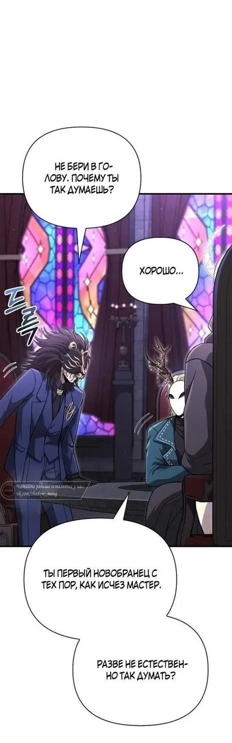Страница 32 главы 85 манги Выживая в игре за варвара / Surviving the Game as a Barbarian