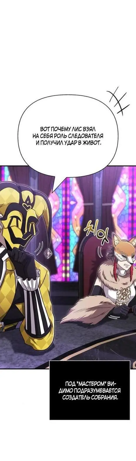 Страница 33 главы 85 манги Выживая в игре за варвара / Surviving the Game as a Barbarian
