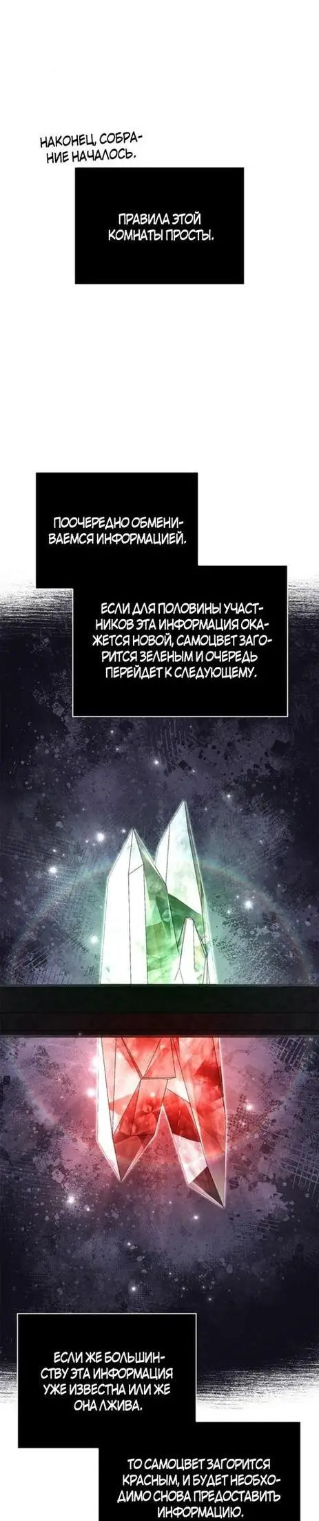 Страница 36 главы 85 манги Выживая в игре за варвара / Surviving the Game as a Barbarian