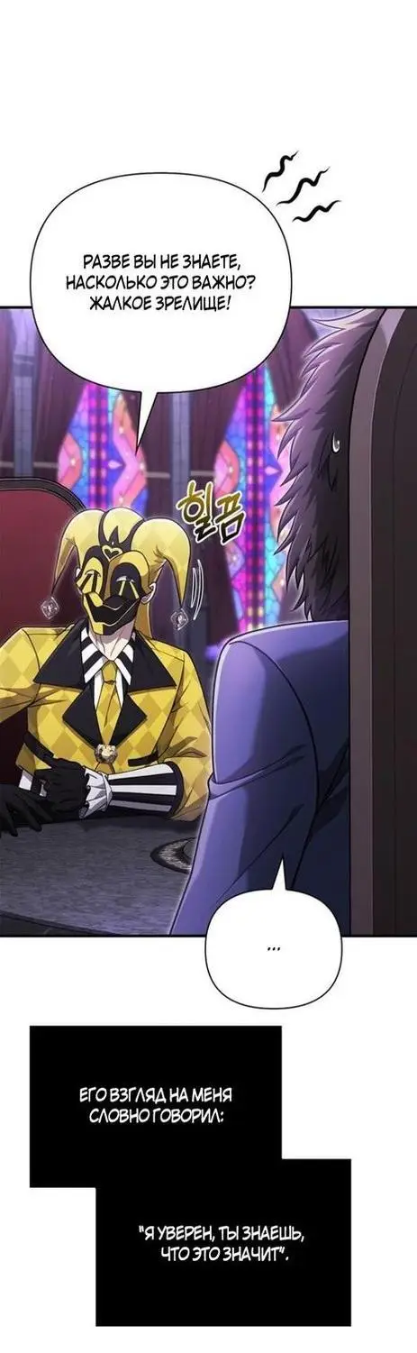 Страница 39 главы 85 манги Выживая в игре за варвара / Surviving the Game as a Barbarian