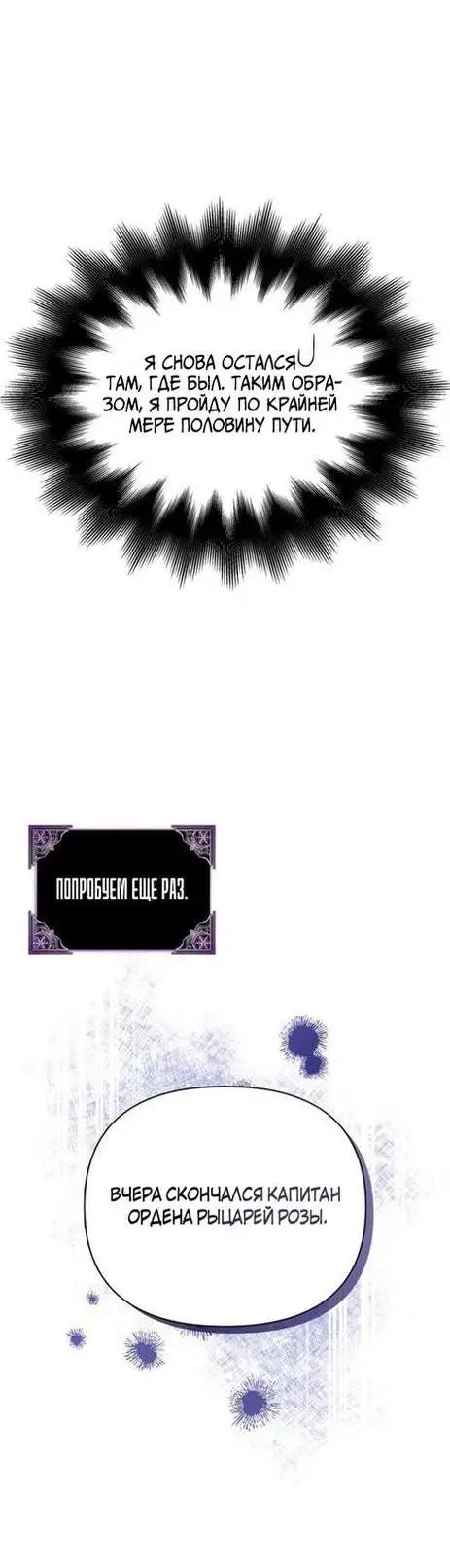 Страница 40 главы 85 манги Выживая в игре за варвара / Surviving the Game as a Barbarian