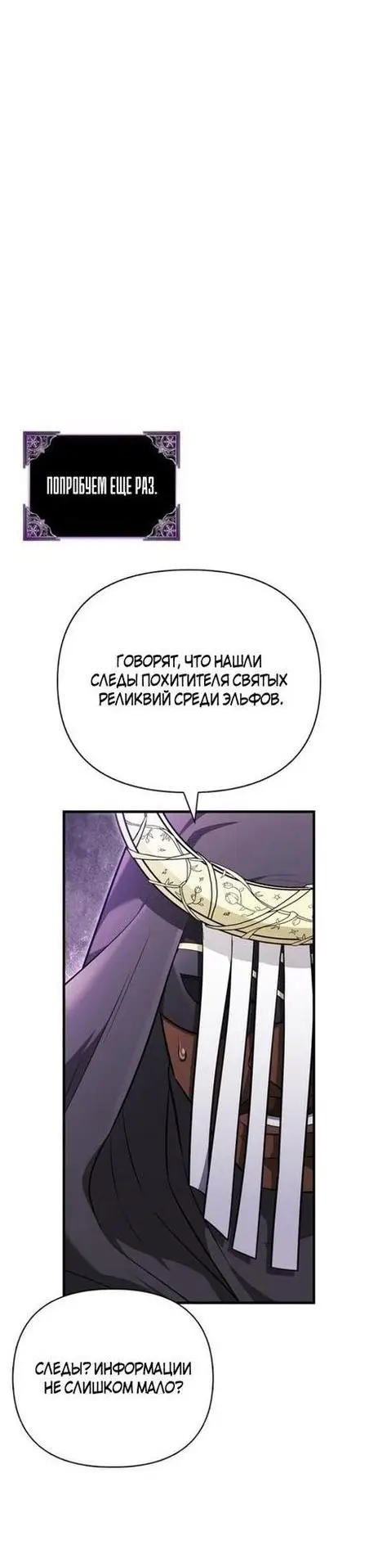 Страница 47 главы 85 манги Выживая в игре за варвара / Surviving the Game as a Barbarian