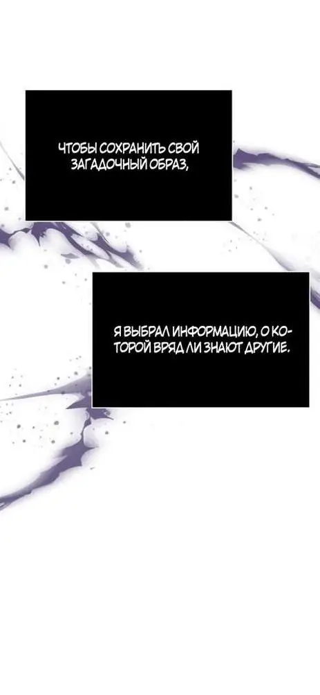 Страница 50 главы 85 манги Выживая в игре за варвара / Surviving the Game as a Barbarian