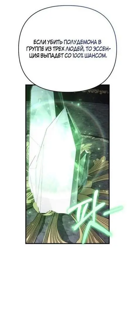 Страница 51 главы 85 манги Выживая в игре за варвара / Surviving the Game as a Barbarian