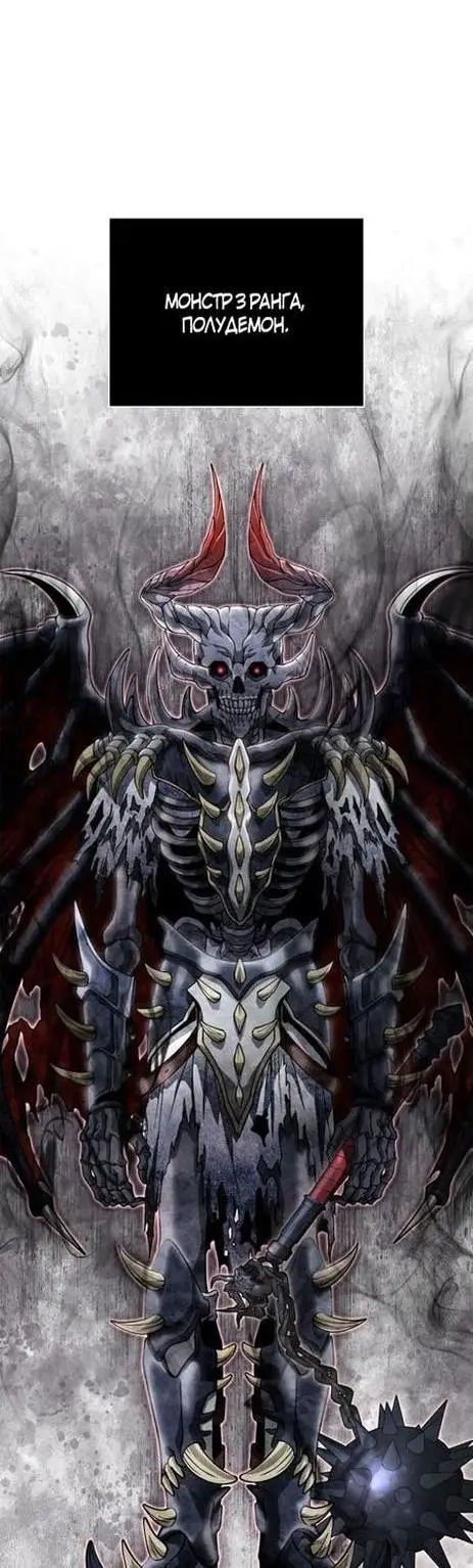 Страница 54 главы 85 манги Выживая в игре за варвара / Surviving the Game as a Barbarian