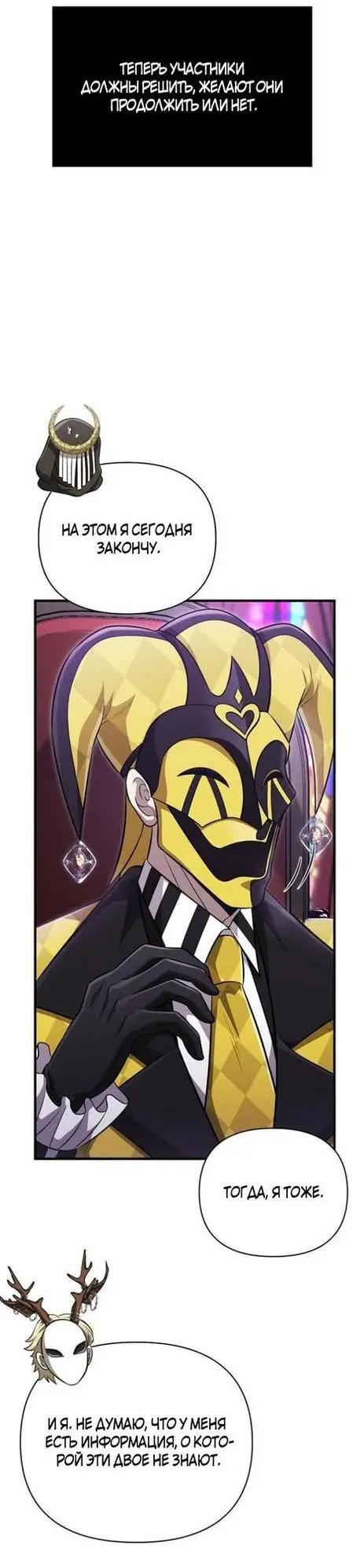 Страница 57 главы 85 манги Выживая в игре за варвара / Surviving the Game as a Barbarian