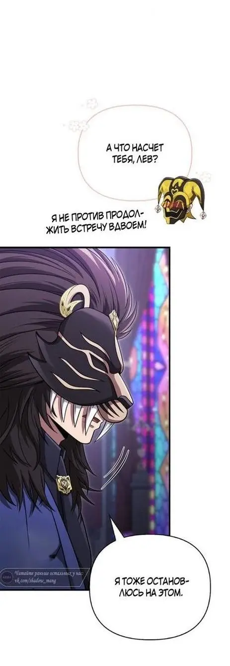 Страница 58 главы 85 манги Выживая в игре за варвара / Surviving the Game as a Barbarian