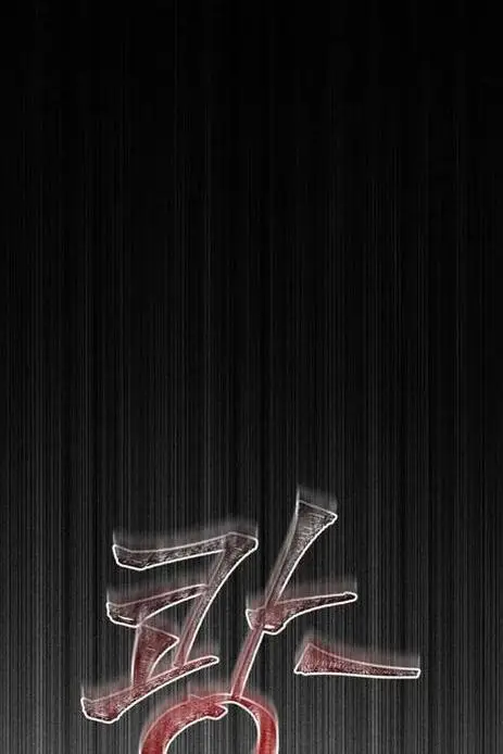 Страница 63 главы 85 манги Выживая в игре за варвара / Surviving the Game as a Barbarian