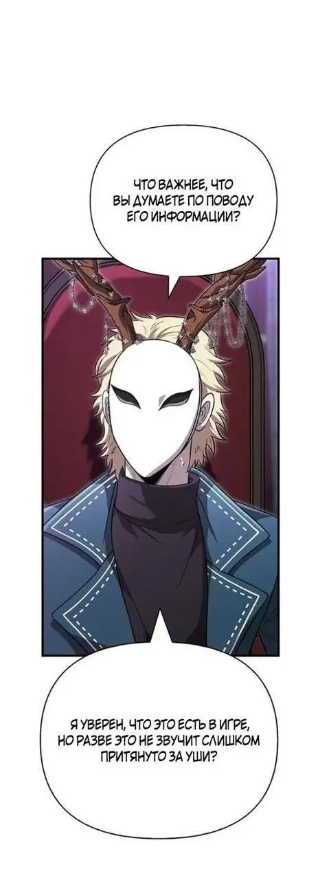 Страница 68 главы 85 манги Выживая в игре за варвара / Surviving the Game as a Barbarian