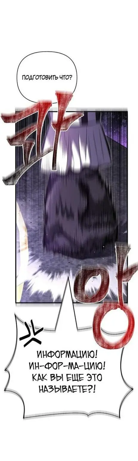 Страница 71 главы 85 манги Выживая в игре за варвара / Surviving the Game as a Barbarian