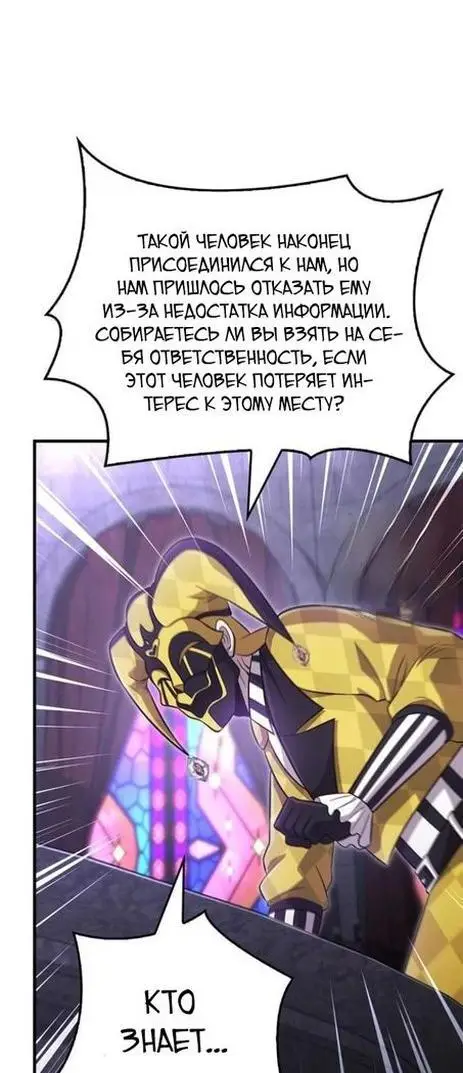 Страница 72 главы 85 манги Выживая в игре за варвара / Surviving the Game as a Barbarian