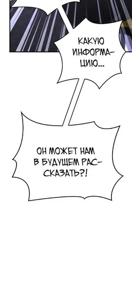 Страница 73 главы 85 манги Выживая в игре за варвара / Surviving the Game as a Barbarian