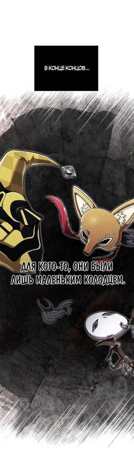 Страница 78 главы 85 манги Выживая в игре за варвара / Surviving the Game as a Barbarian