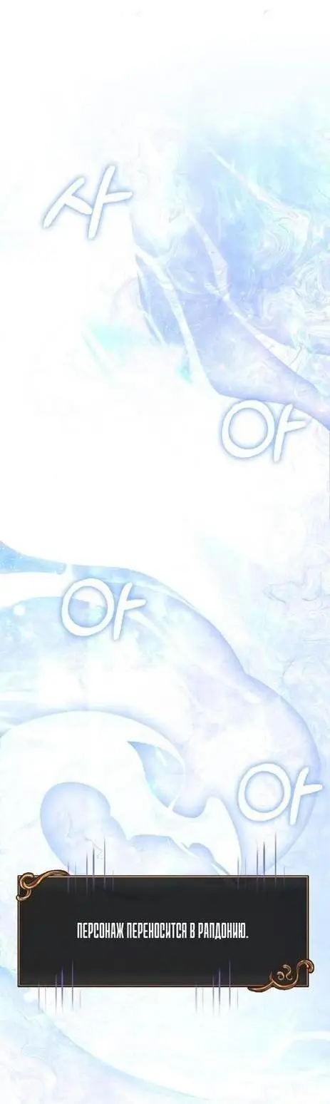 Страница 79 главы 85 манги Выживая в игре за варвара / Surviving the Game as a Barbarian