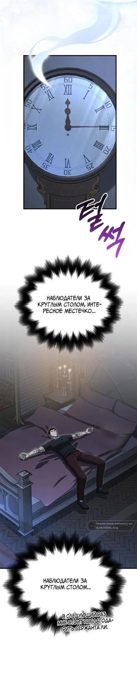 Страница 80 главы 85 манги Выживая в игре за варвара / Surviving the Game as a Barbarian