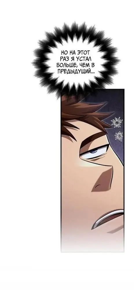 Страница 83 главы 85 манги Выживая в игре за варвара / Surviving the Game as a Barbarian