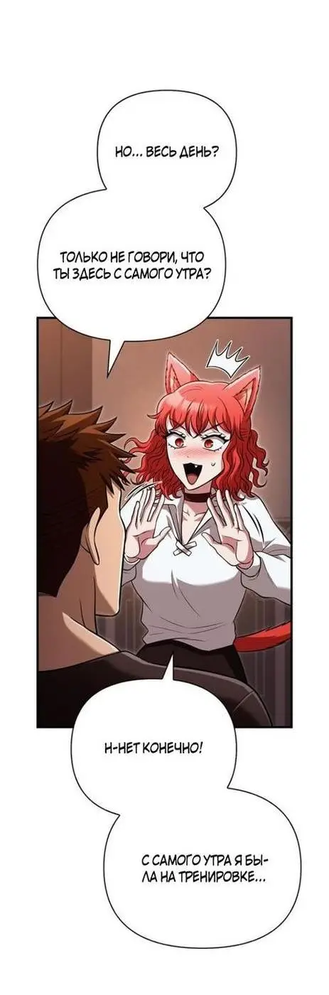 Страница 86 главы 85 манги Выживая в игре за варвара / Surviving the Game as a Barbarian