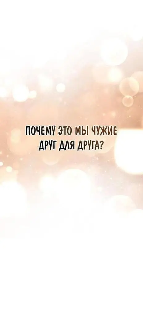 Страница 91 главы 85 манги Выживая в игре за варвара / Surviving the Game as a Barbarian